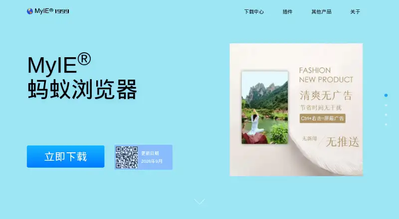 MyIE Browser's website